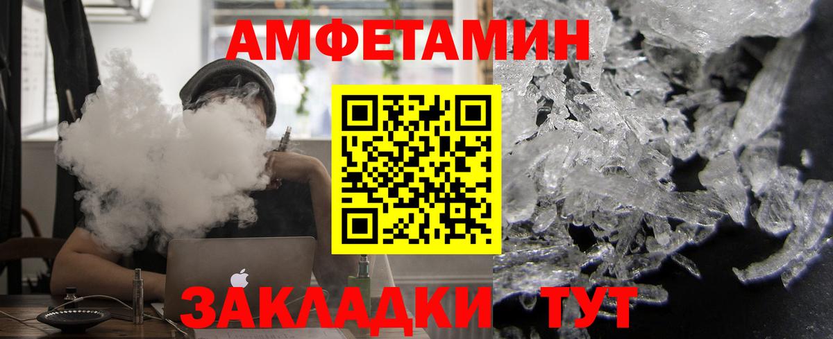 Амфетамин Розовый Янаул