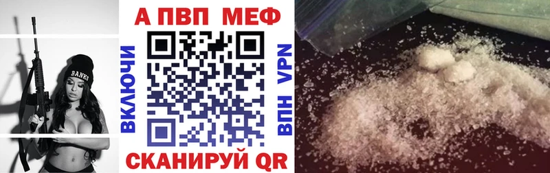 Альфа ПВП крисы CK  купить закладку  Янаул 
