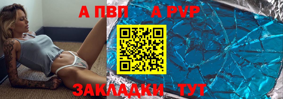 A PVP VHQ Янаул