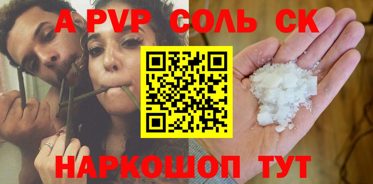 наркотики  Вход с VPN  Янаул  А ПВП крисы CK 