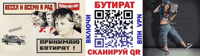 Бутират оксибутират Янаул