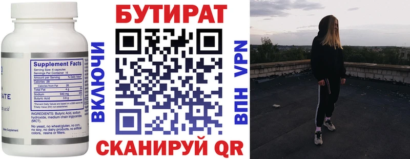 Бутират бутандиол  Янаул 