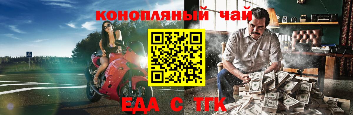 Печенье с ТГК марихуана Янаул