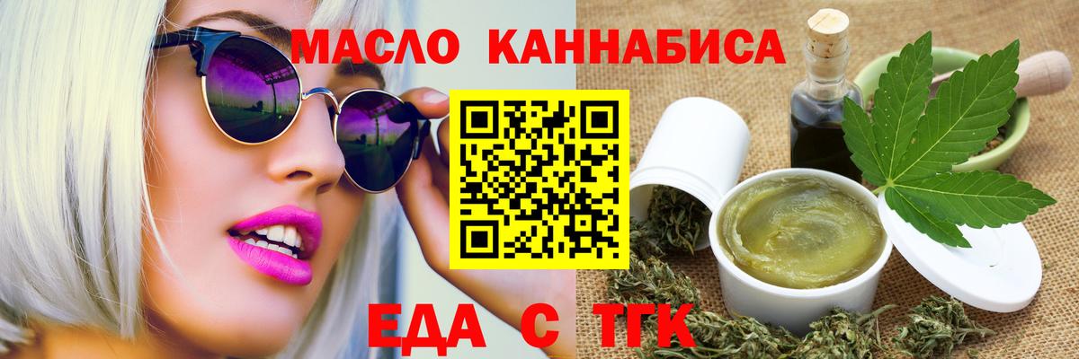 Янаул  Cannafood конопля  Вход с VPN 