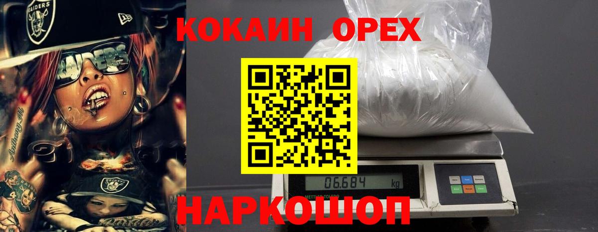 Кокаин VHQ  Вход с VPN  Кокаин Перу  Янаул 