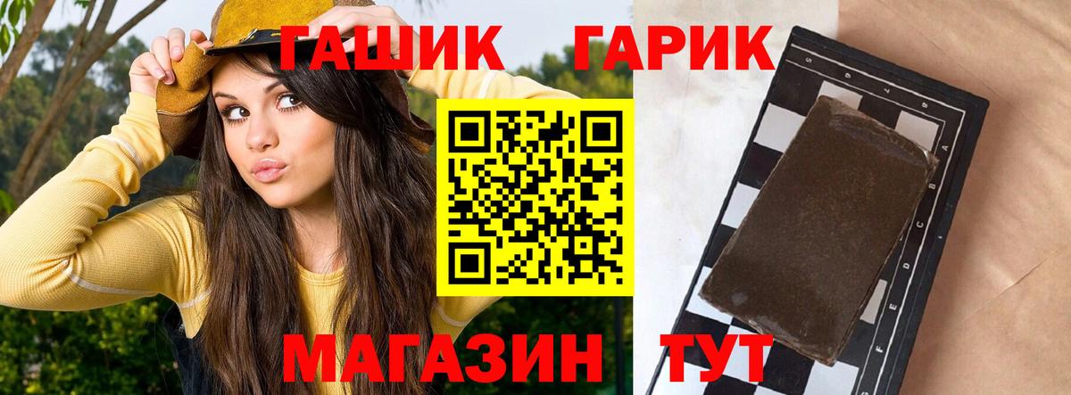 Янаул  ГАШ VHQ  ГАШИШ Ice-O-Lator  Вход с VPN 