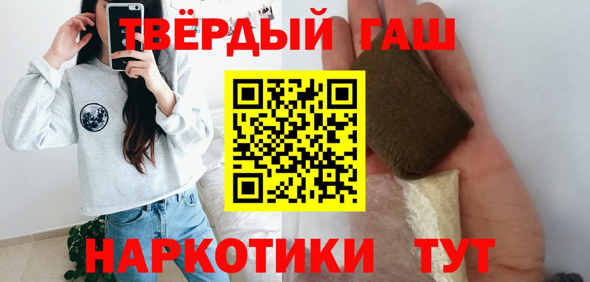 Гашиш 40% ТГК Янаул