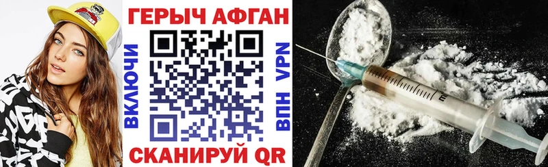 ГЕРОИН VHQ  Янаул 