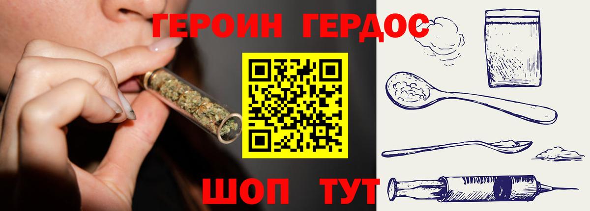 Героин гречка Янаул