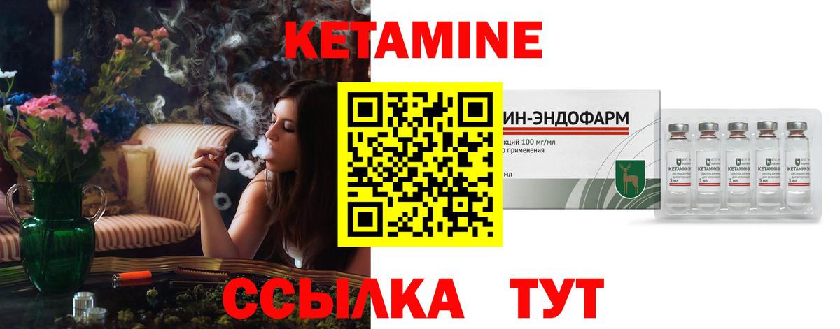 Янаул  КЕТАМИН ketamine  ссылка на мегу как зайти  Вход с VPN 