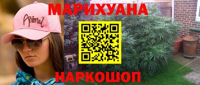 гашишное масло Можайск