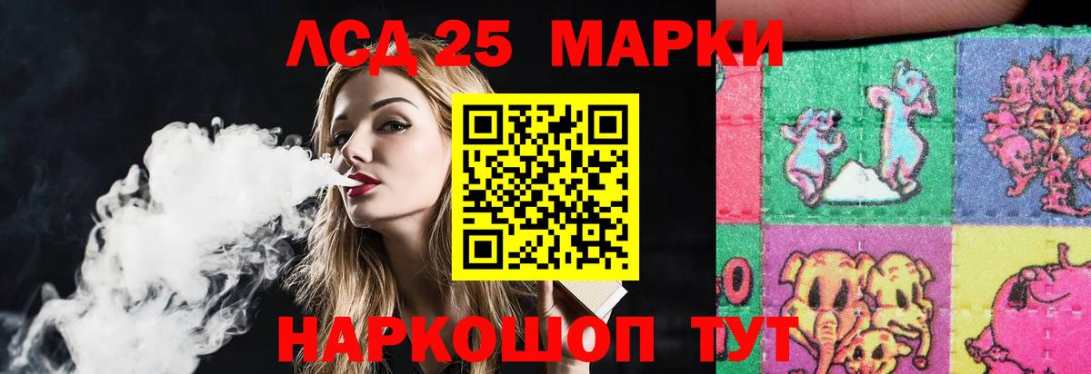 Янаул  ЛСД экстази кислота  mega ONION  LSD-25 экстази кислота  Вход с VPN 