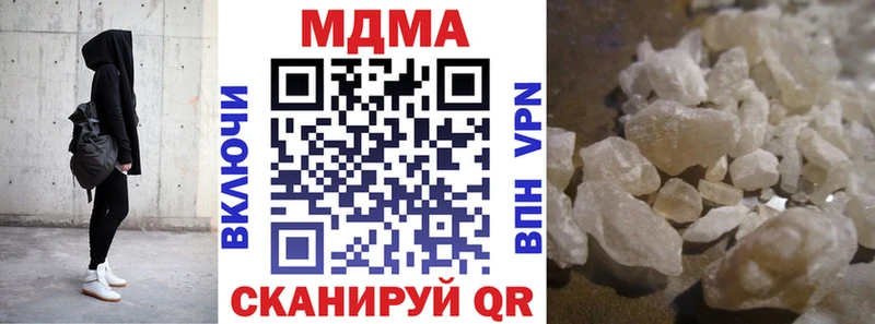 MDMA кристаллы  купить закладку  Янаул 