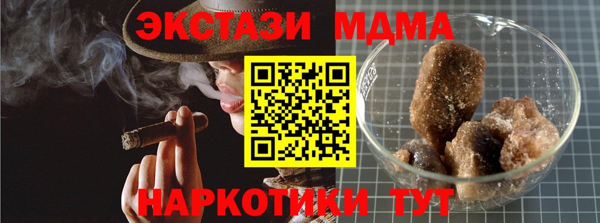 МДМА кристаллы Янаул