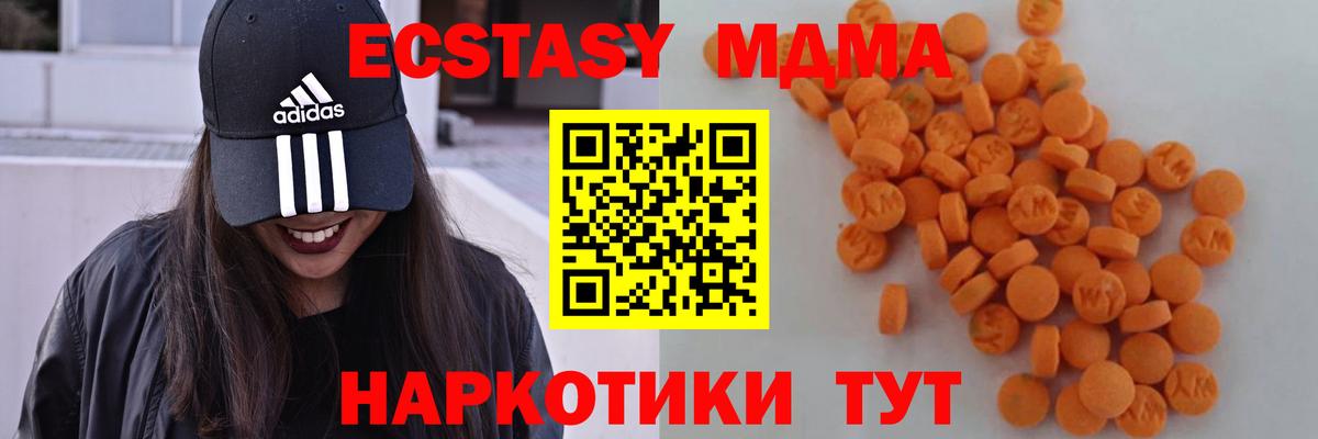 МДМА crystal  Вход с VPN  Янаул  MDMA  MDMA VHQ 