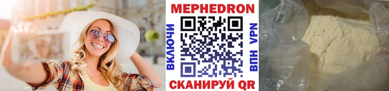 где можно купить наркотик  Янаул  ОМГ ОМГ вход  МЯУ-МЯУ 4 MMC 