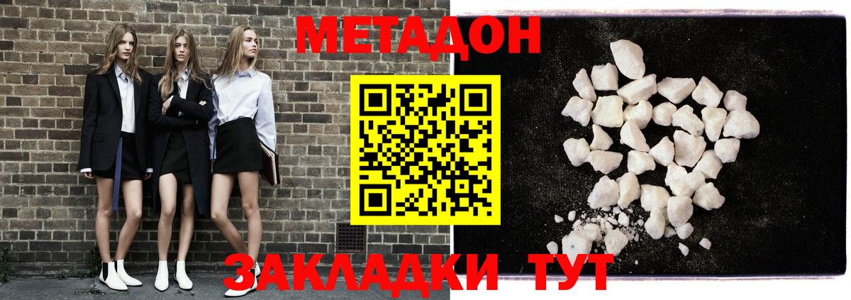 Янаул  МЕТАДОН methadone  Вход с VPN  Метадон VHQ 