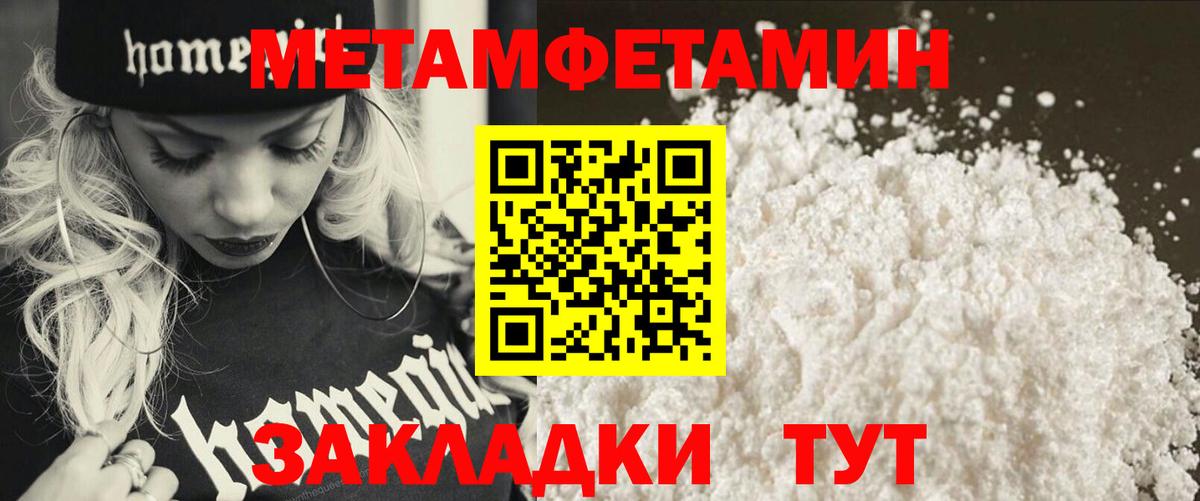 Мефедрон Янаул