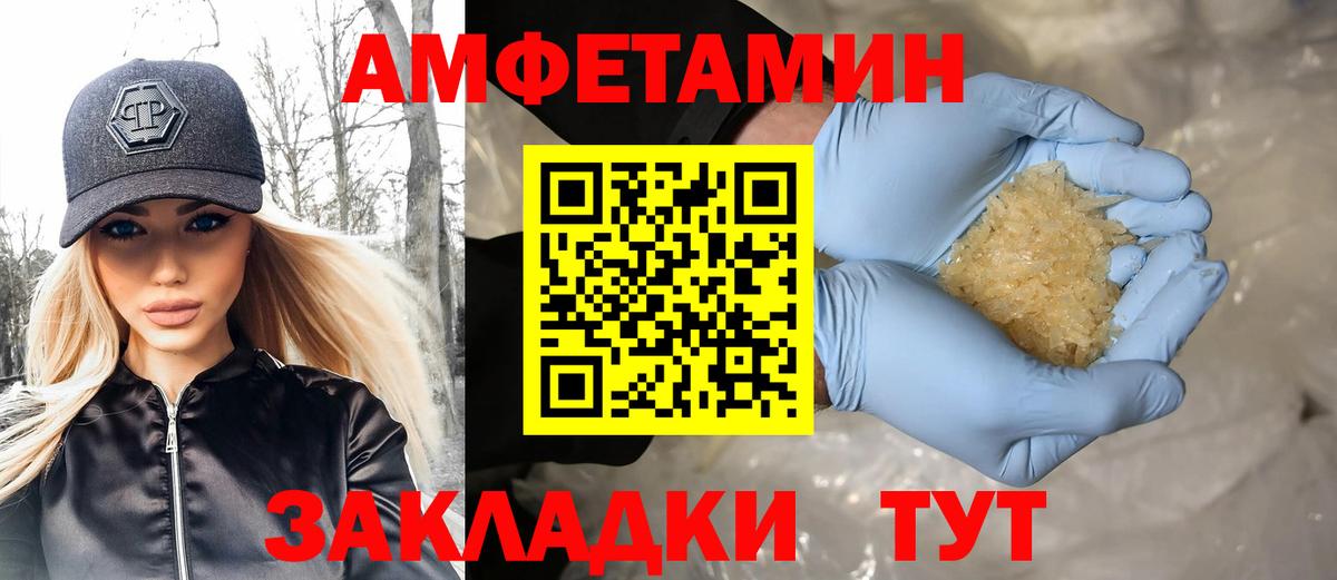 МЕТАМФЕТАМИН винт Янаул