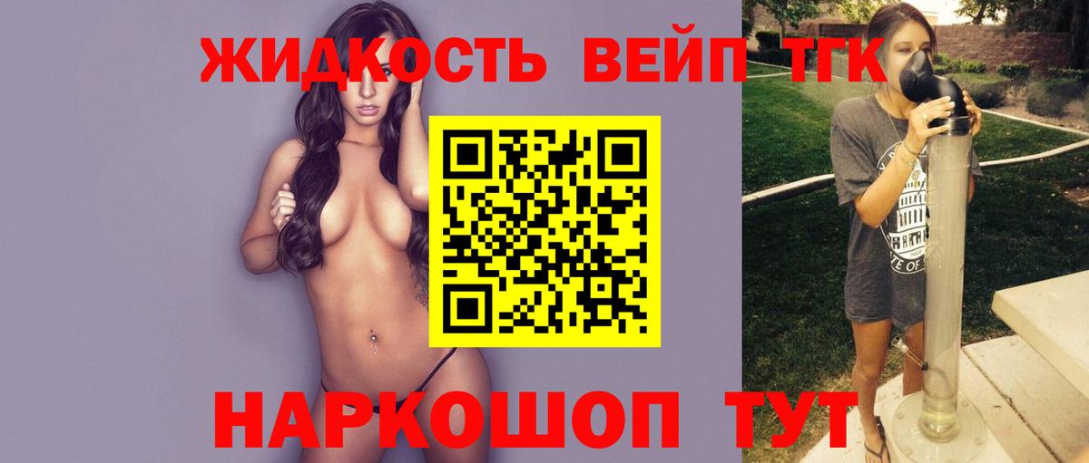 ТГК THC oil  Вход с VPN  Янаул 