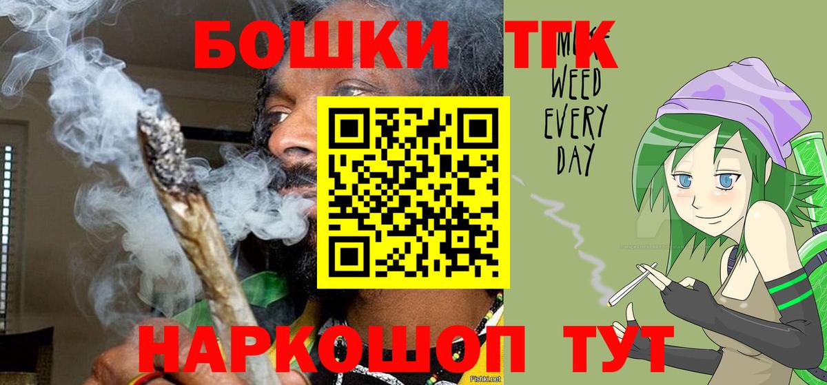 Бошки марихуана THC 21% Янаул