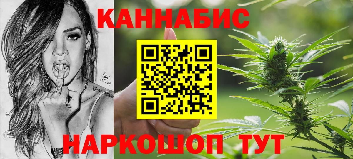 Бошки марихуана White Widow  Вход с VPN  Янаул  Каннабис AK-47 